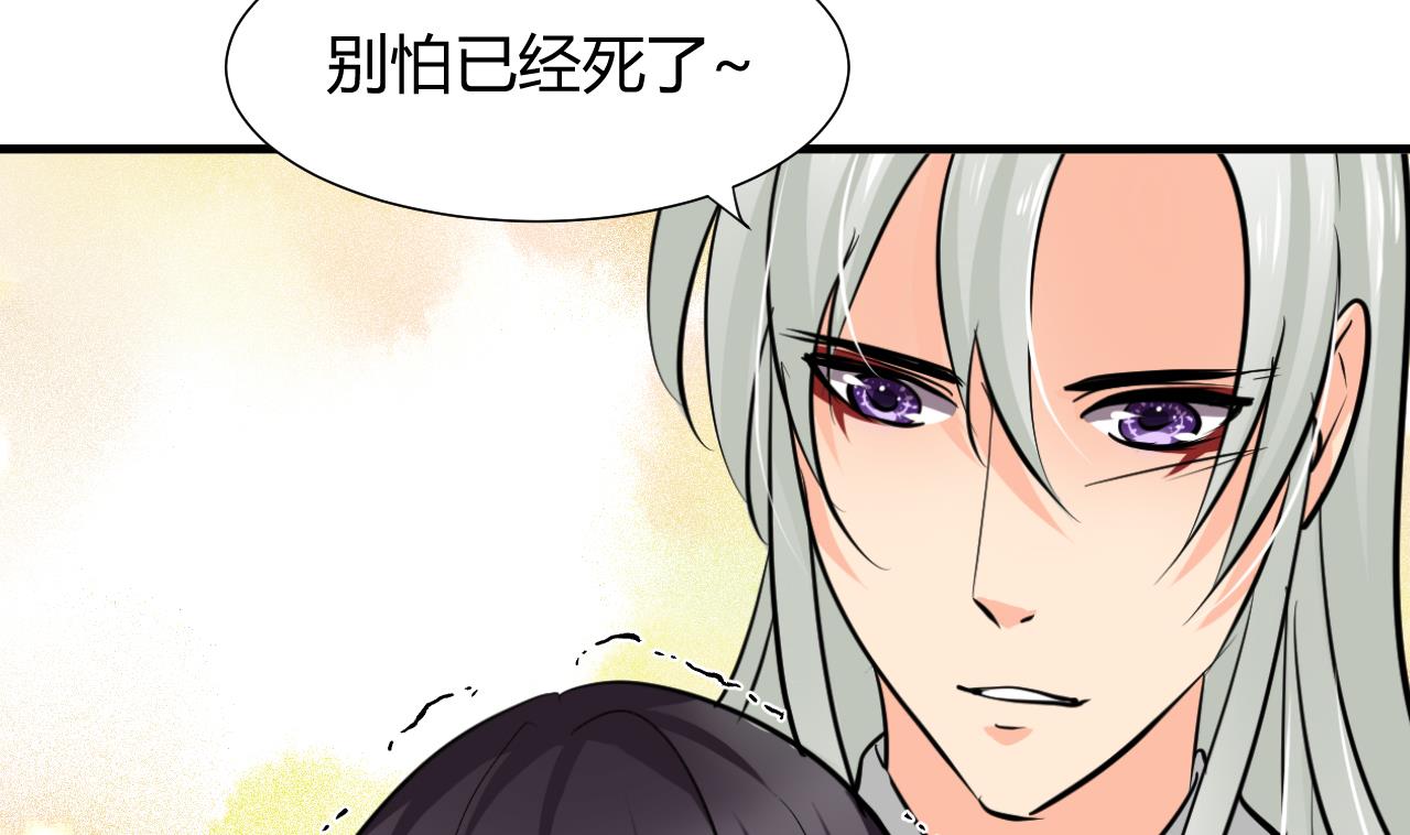 养个少主斗渣男韩漫全集-第35话 少主的福利无删减无遮挡章节图片 