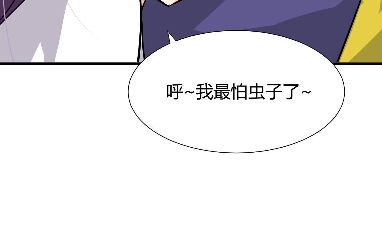 养个少主斗渣男韩漫全集-第35话 少主的福利无删减无遮挡章节图片 