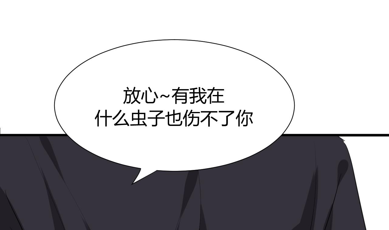 养个少主斗渣男韩漫全集-第35话 少主的福利无删减无遮挡章节图片 