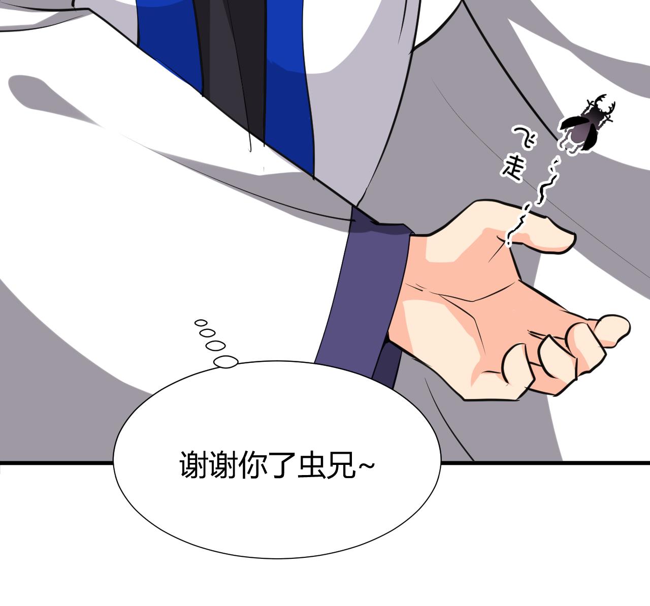 养个少主斗渣男韩漫全集-第35话 少主的福利无删减无遮挡章节图片 