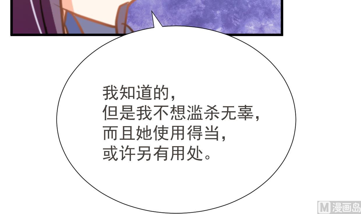 养个少主斗渣男韩漫全集-第341话 一线希望无删减无遮挡章节图片 