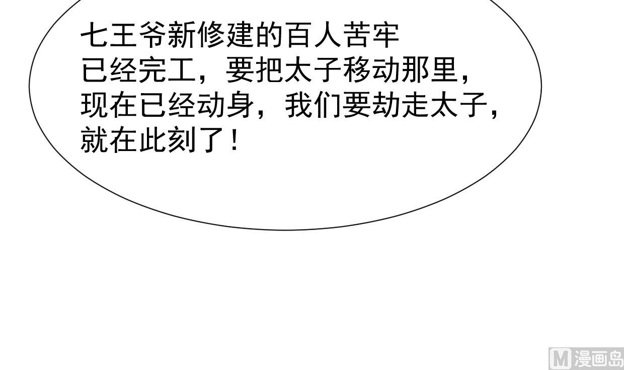 养个少主斗渣男韩漫全集-第341话 一线希望无删减无遮挡章节图片 