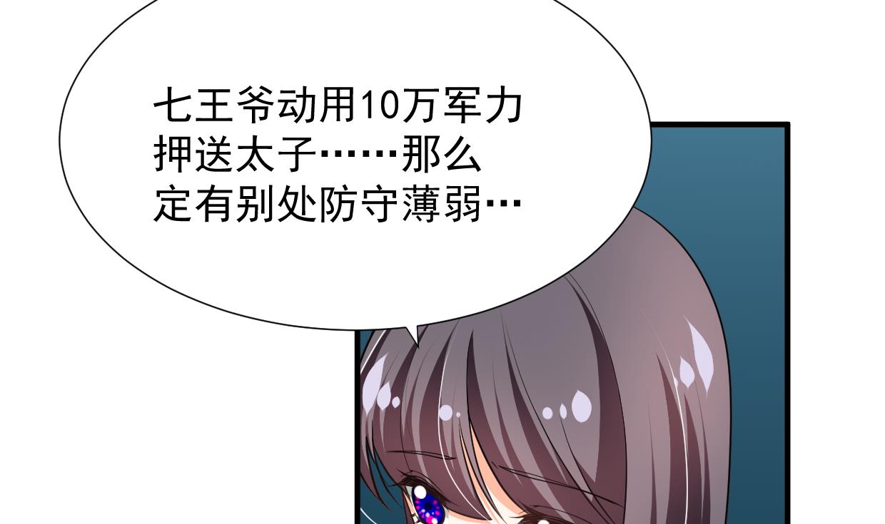 养个少主斗渣男韩漫全集-第341话 一线希望无删减无遮挡章节图片 