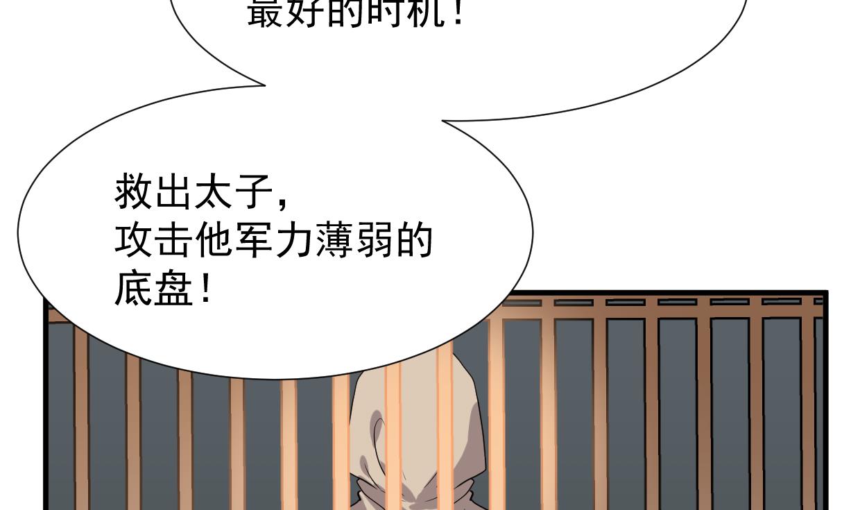 养个少主斗渣男韩漫全集-第341话 一线希望无删减无遮挡章节图片 