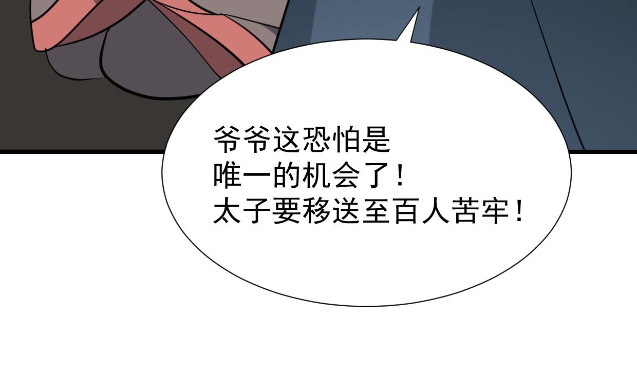 养个少主斗渣男韩漫全集-第341话 一线希望无删减无遮挡章节图片 