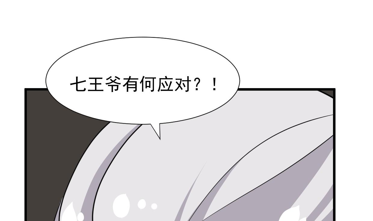 养个少主斗渣男韩漫全集-第341话 一线希望无删减无遮挡章节图片 
