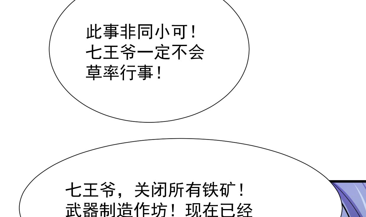 养个少主斗渣男韩漫全集-第341话 一线希望无删减无遮挡章节图片 