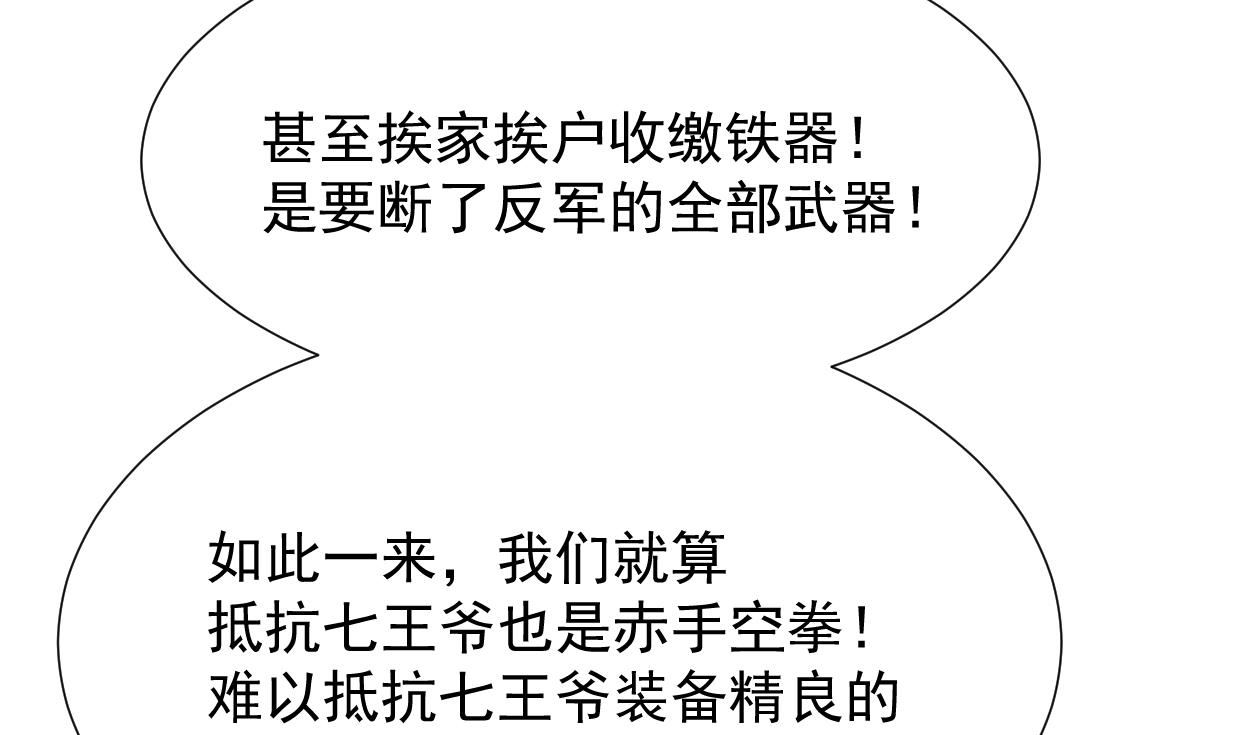 养个少主斗渣男韩漫全集-第341话 一线希望无删减无遮挡章节图片 