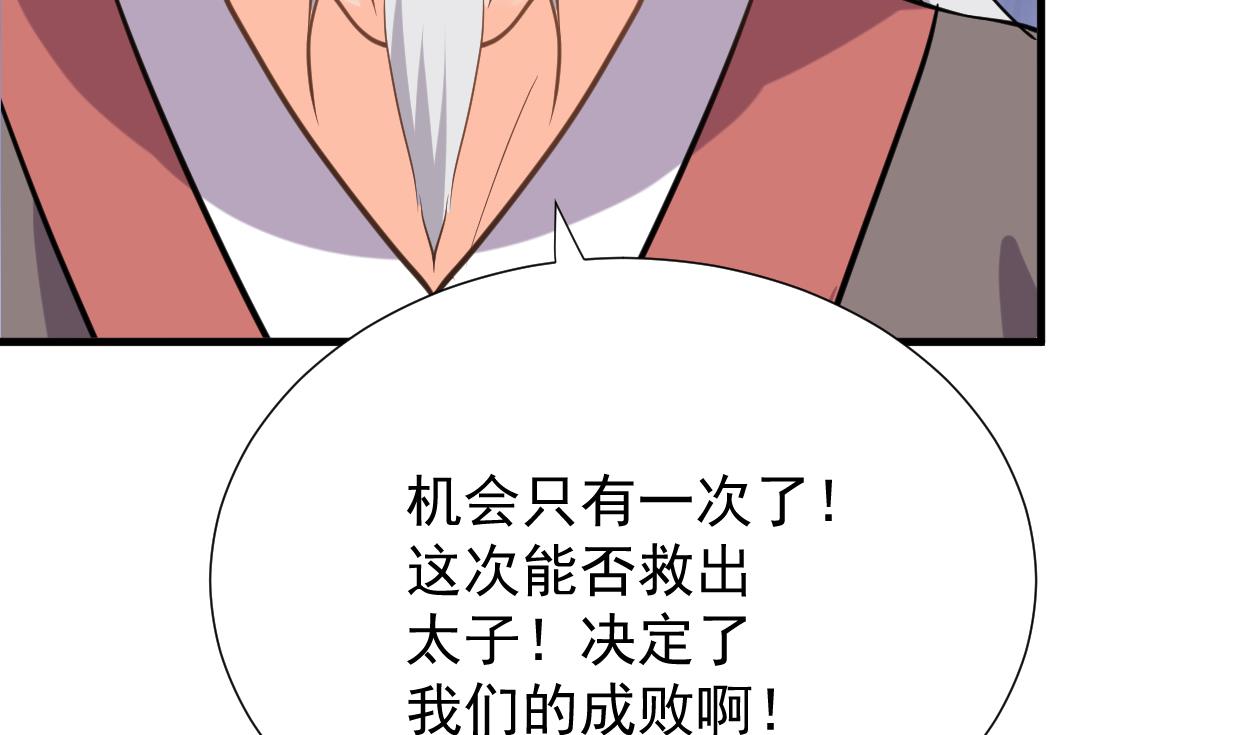 养个少主斗渣男韩漫全集-第341话 一线希望无删减无遮挡章节图片 