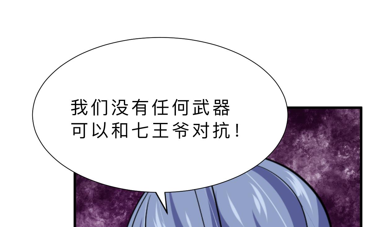 养个少主斗渣男韩漫全集-第342话 险中求无删减无遮挡章节图片 