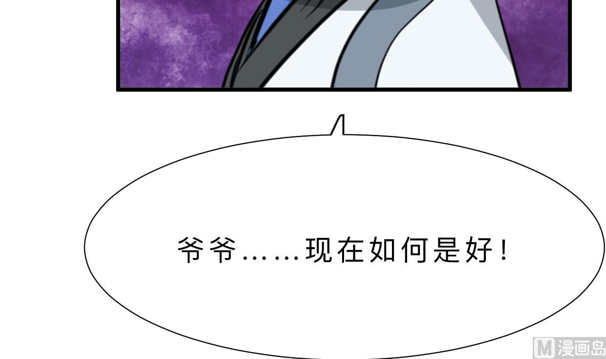 养个少主斗渣男韩漫全集-第342话 险中求无删减无遮挡章节图片 