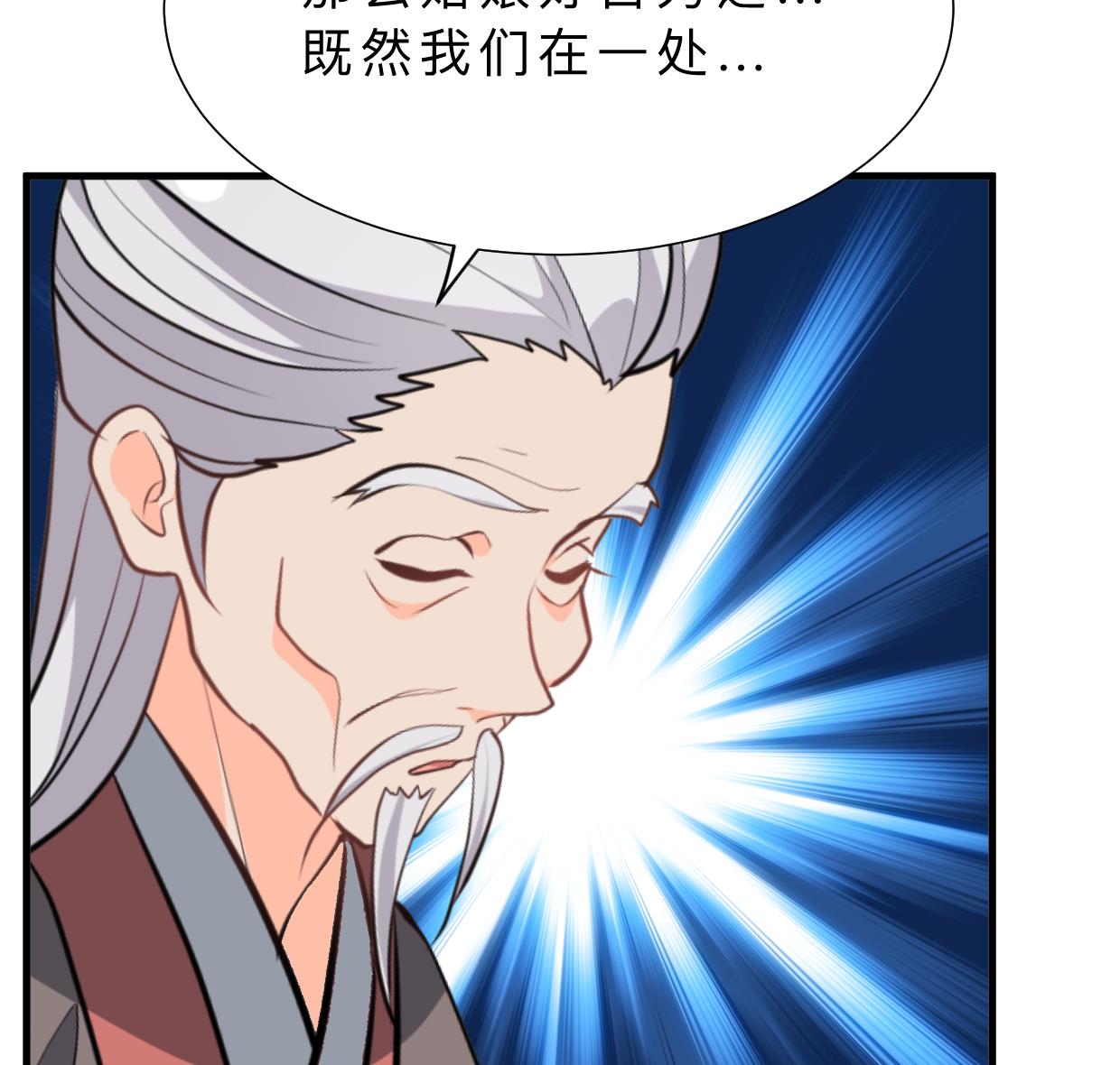 养个少主斗渣男韩漫全集-第342话 险中求无删减无遮挡章节图片 