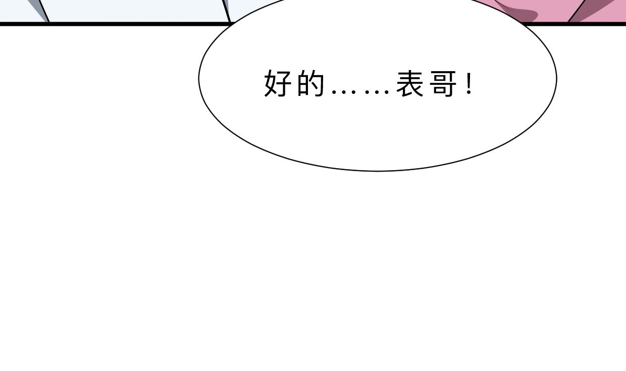 养个少主斗渣男韩漫全集-第342话 险中求无删减无遮挡章节图片 