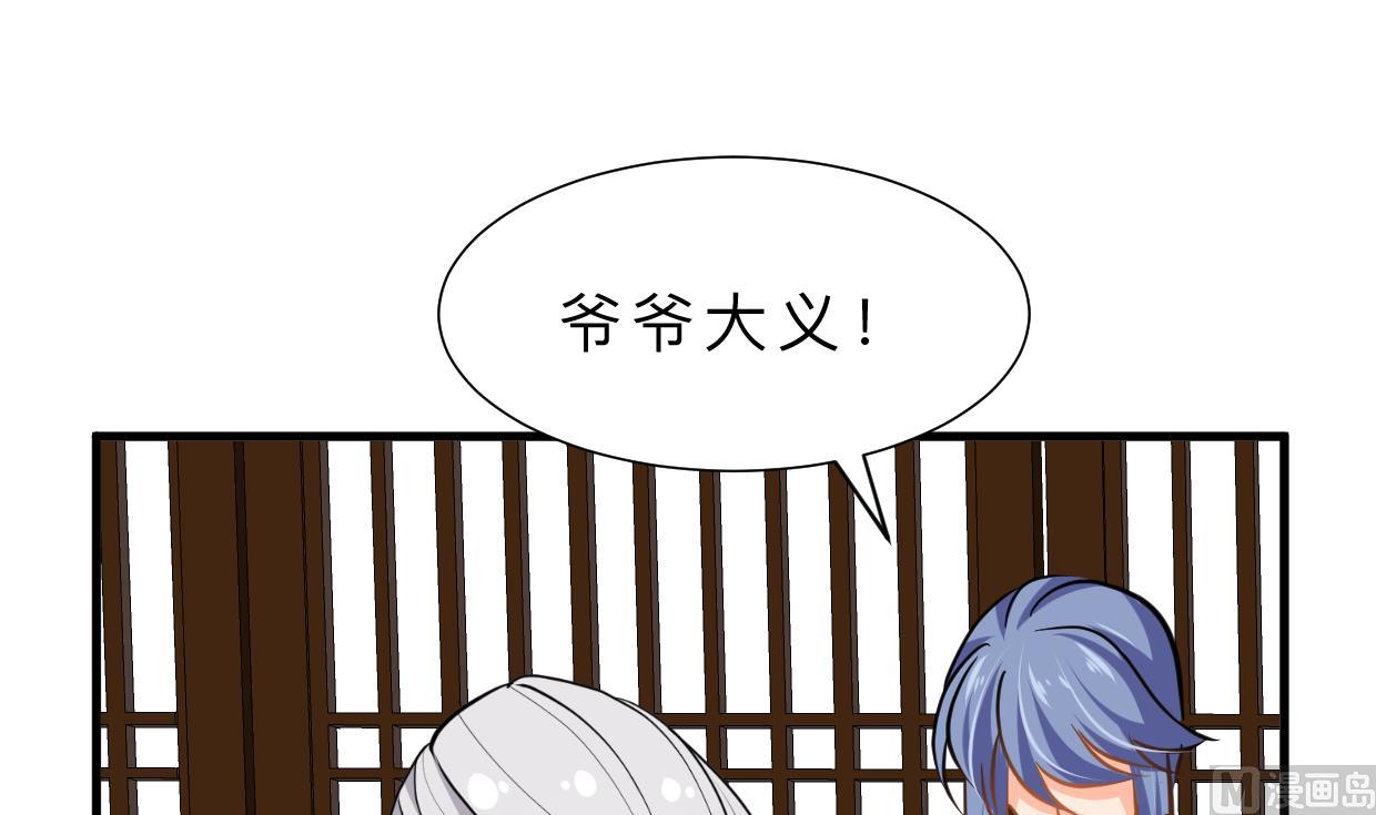 养个少主斗渣男韩漫全集-第342话 险中求无删减无遮挡章节图片 