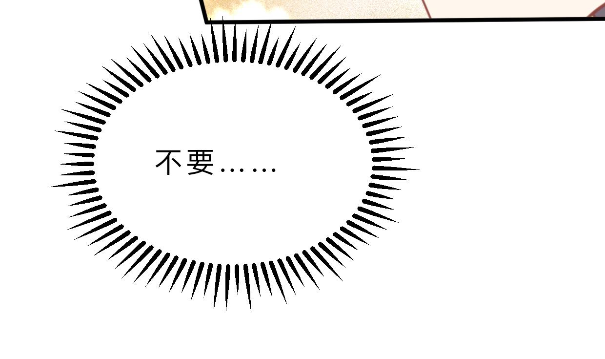 养个少主斗渣男韩漫全集-第343话 谋划无删减无遮挡章节图片 