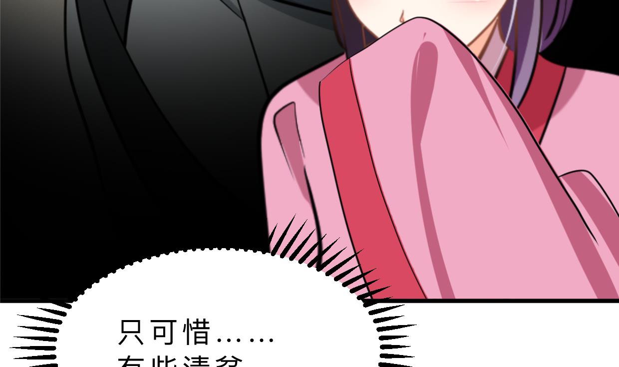 养个少主斗渣男韩漫全集-第343话 谋划无删减无遮挡章节图片 