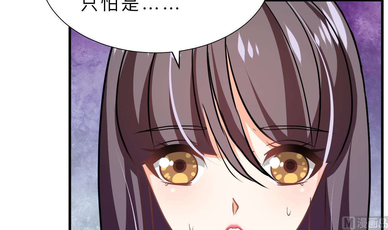 养个少主斗渣男韩漫全集-第343话 谋划无删减无遮挡章节图片 