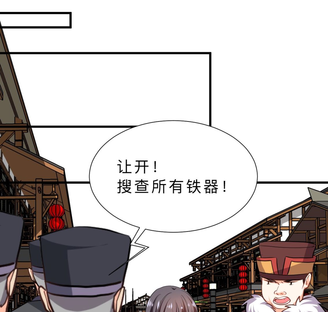 养个少主斗渣男韩漫全集-第343话 谋划无删减无遮挡章节图片 