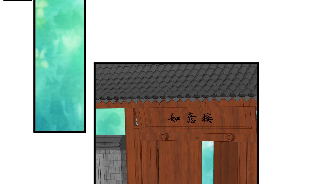 养个少主斗渣男韩漫全集-第343话 谋划无删减无遮挡章节图片 