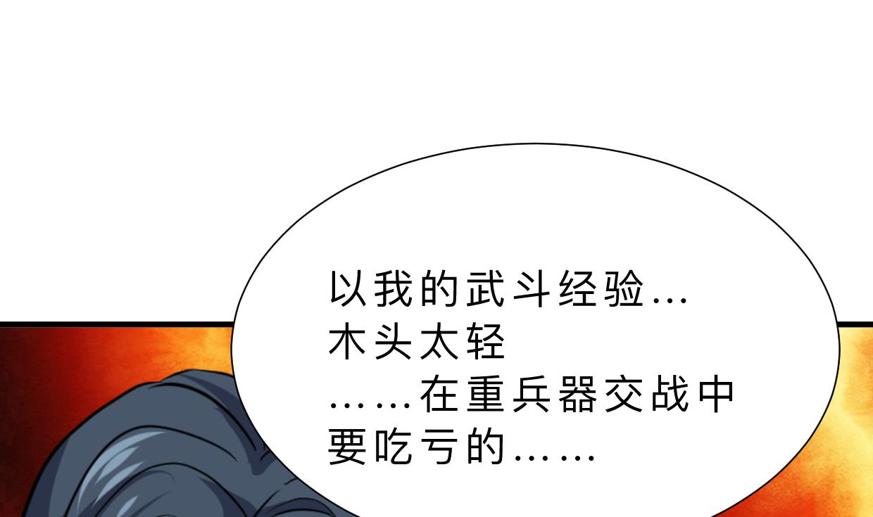 养个少主斗渣男韩漫全集-第343话 谋划无删减无遮挡章节图片 