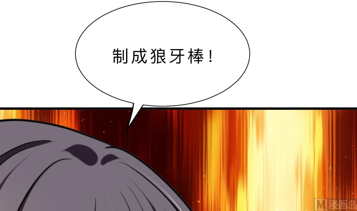 养个少主斗渣男韩漫全集-第343话 谋划无删减无遮挡章节图片 