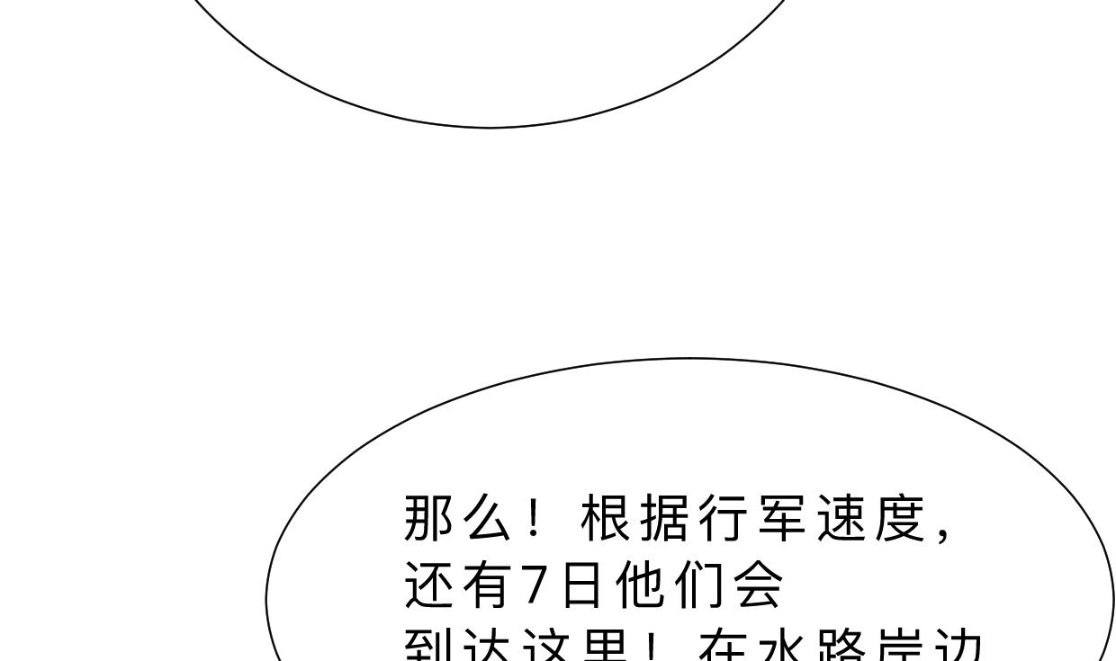 养个少主斗渣男韩漫全集-第344话 贪欲无删减无遮挡章节图片 