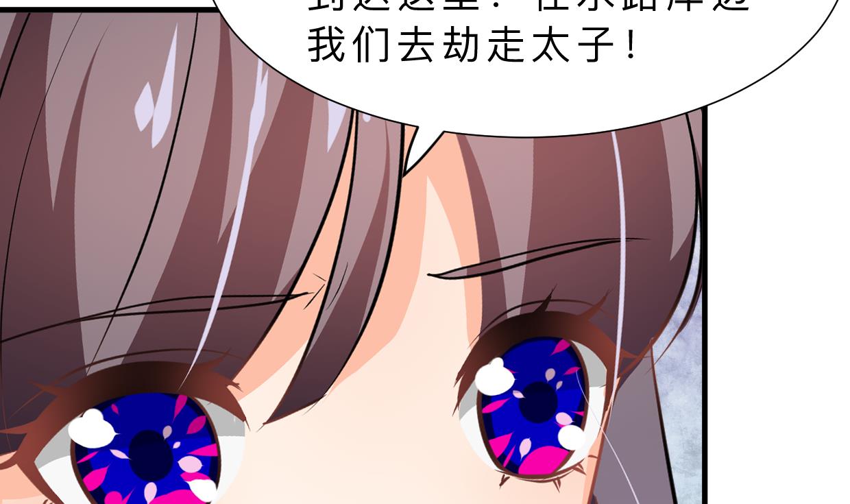 养个少主斗渣男韩漫全集-第344话 贪欲无删减无遮挡章节图片 