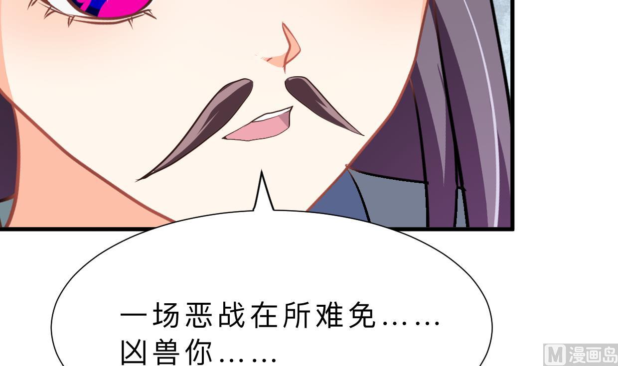 养个少主斗渣男韩漫全集-第344话 贪欲无删减无遮挡章节图片 
