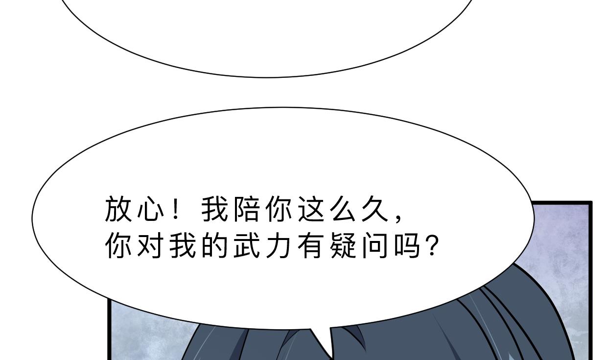 养个少主斗渣男韩漫全集-第344话 贪欲无删减无遮挡章节图片 