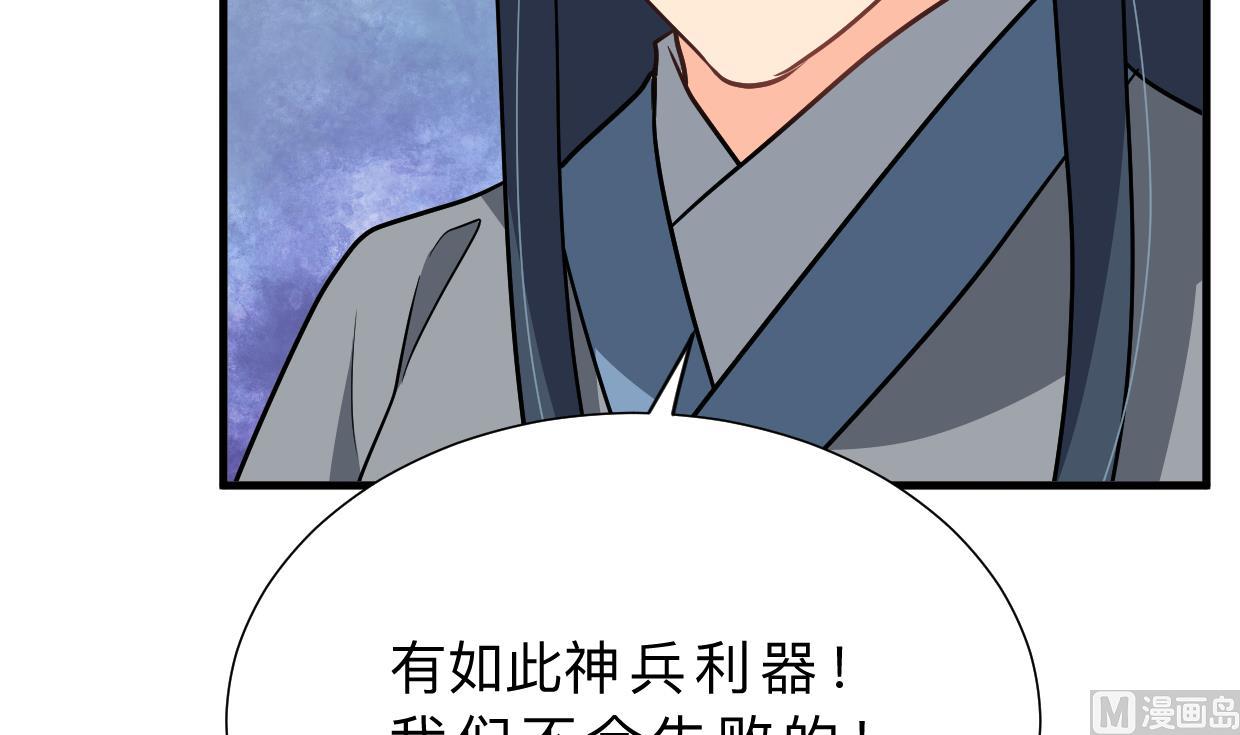 养个少主斗渣男韩漫全集-第344话 贪欲无删减无遮挡章节图片 