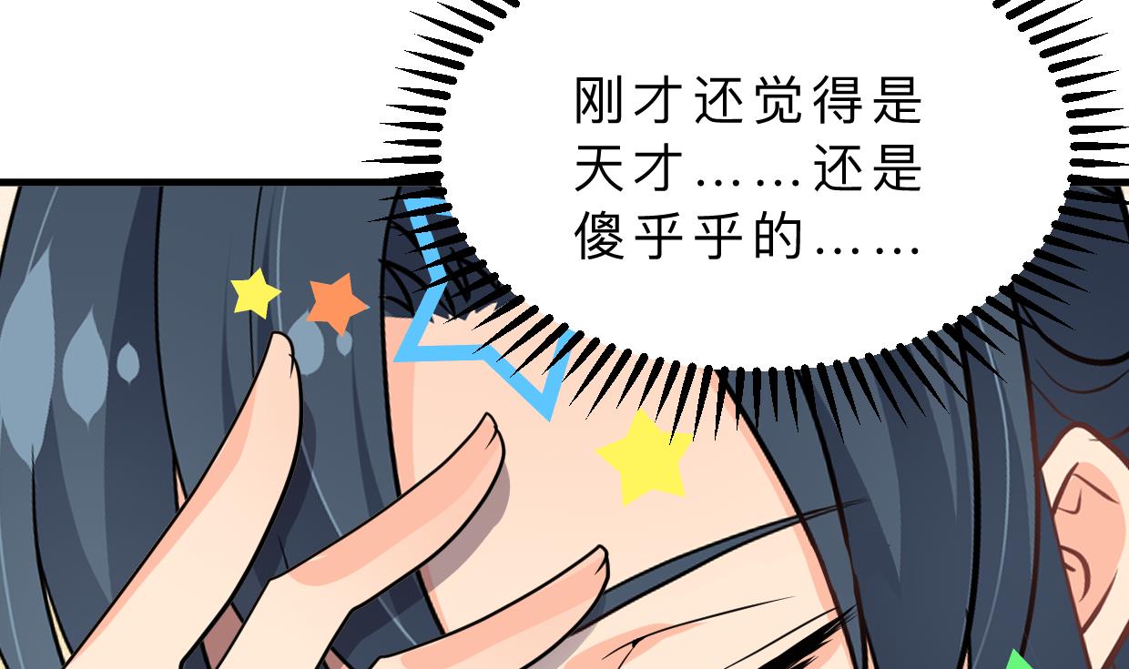 养个少主斗渣男韩漫全集-第344话 贪欲无删减无遮挡章节图片 