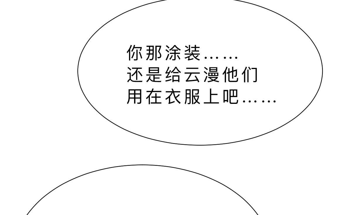 养个少主斗渣男韩漫全集-第344话 贪欲无删减无遮挡章节图片 