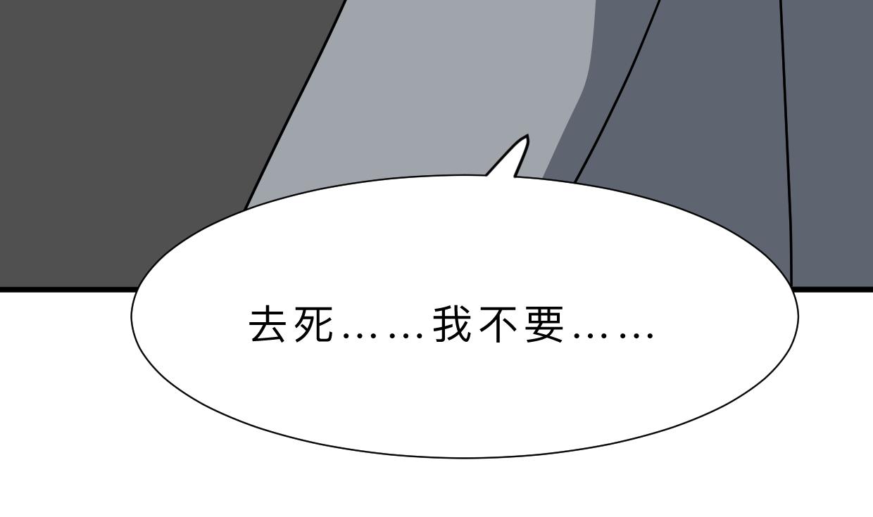 养个少主斗渣男韩漫全集-第344话 贪欲无删减无遮挡章节图片 