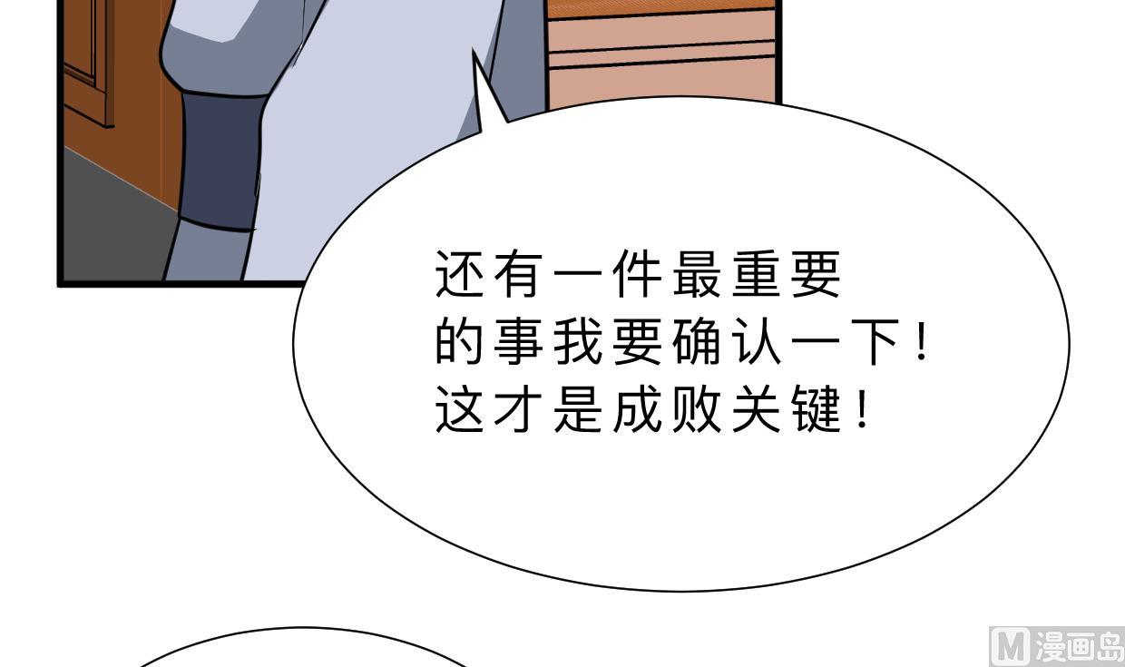 养个少主斗渣男韩漫全集-第344话 贪欲无删减无遮挡章节图片 