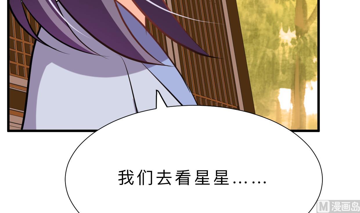 养个少主斗渣男韩漫全集-第344话 贪欲无删减无遮挡章节图片 