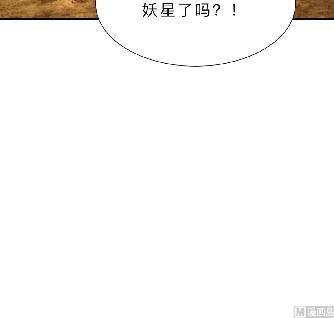 养个少主斗渣男韩漫全集-第344话 贪欲无删减无遮挡章节图片 
