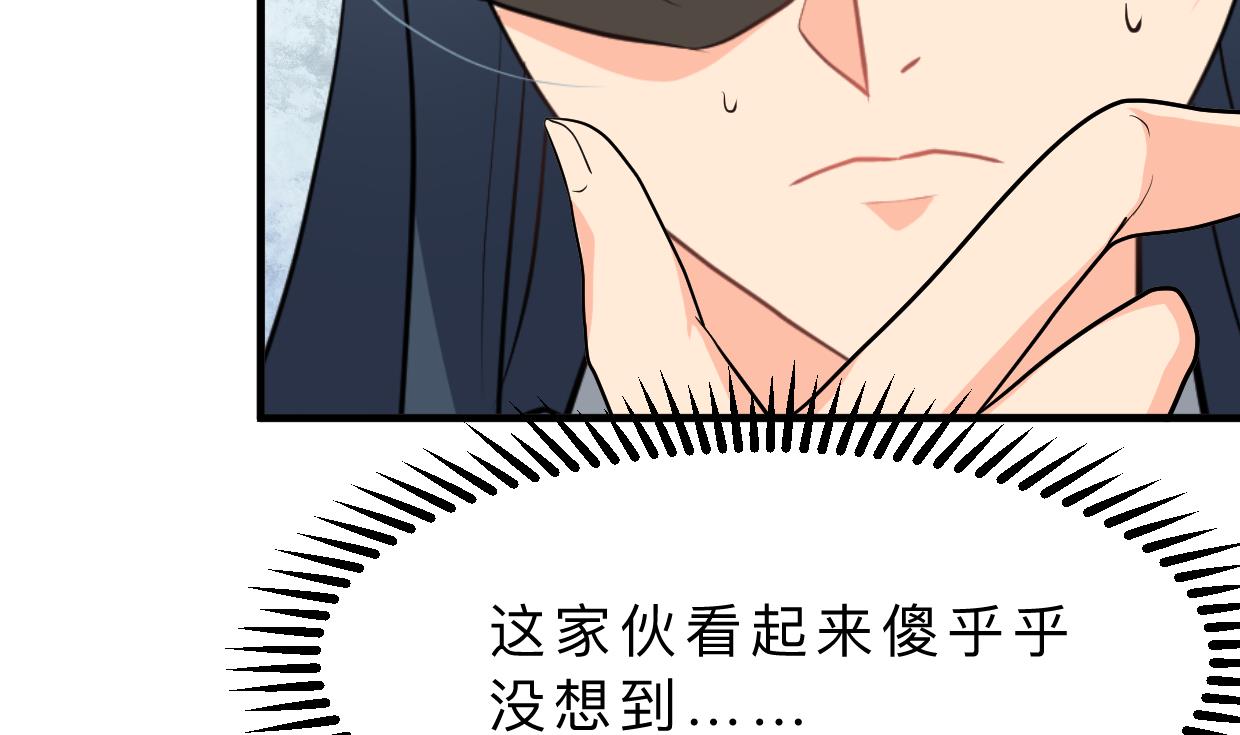 养个少主斗渣男韩漫全集-第344话 贪欲无删减无遮挡章节图片 