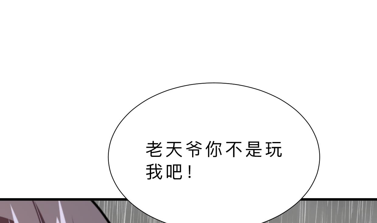 养个少主斗渣男韩漫全集-第344话 贪欲无删减无遮挡章节图片 