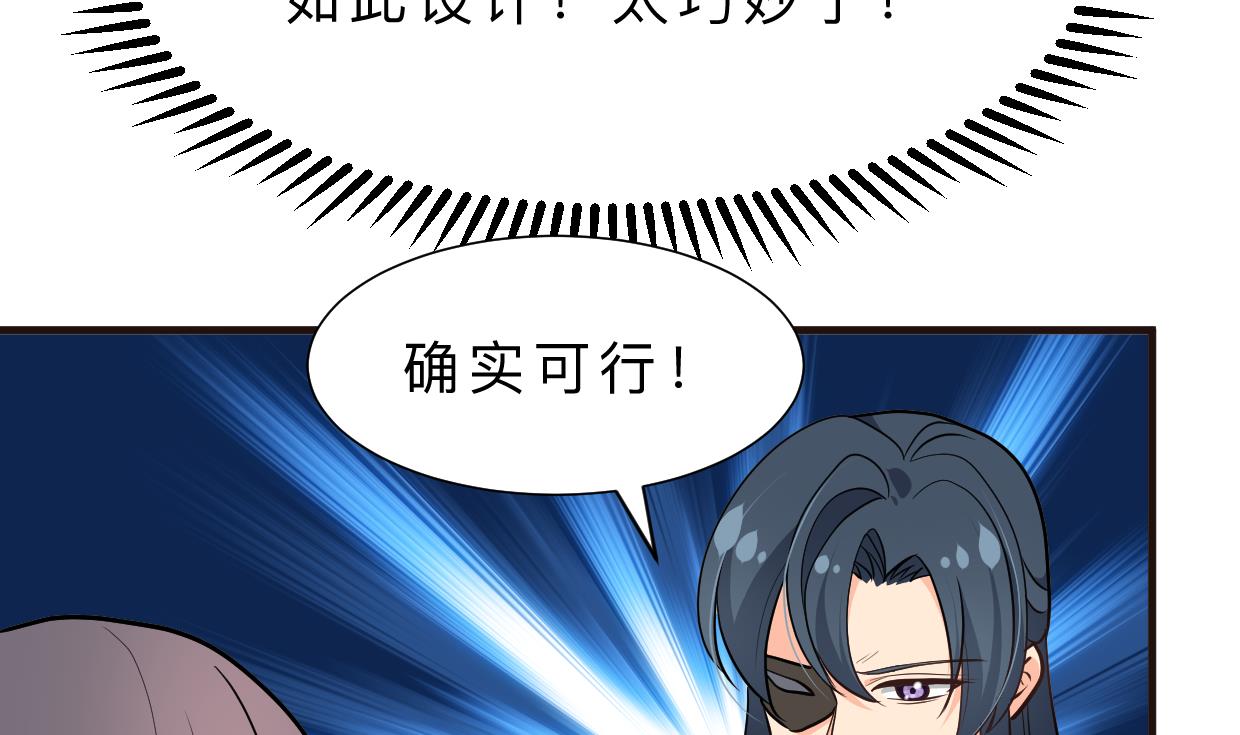 养个少主斗渣男韩漫全集-第344话 贪欲无删减无遮挡章节图片 