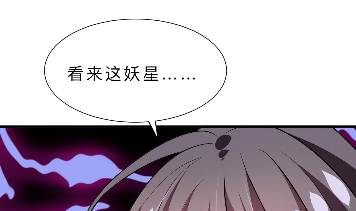 养个少主斗渣男韩漫全集-第344话 贪欲无删减无遮挡章节图片 