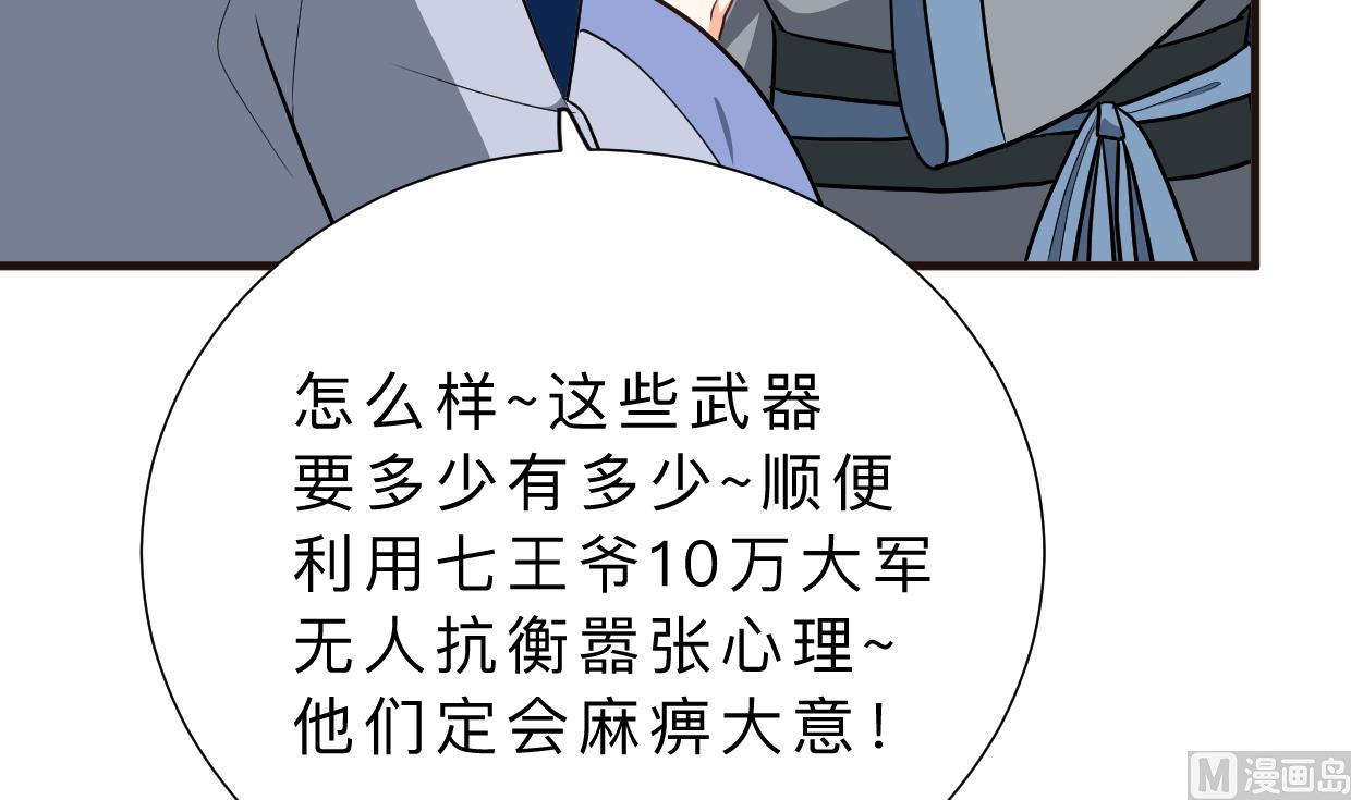 养个少主斗渣男韩漫全集-第344话 贪欲无删减无遮挡章节图片 