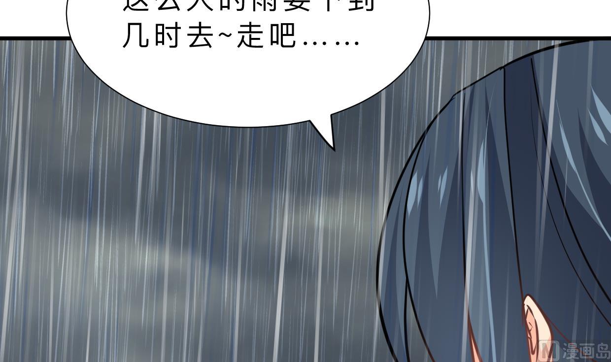 养个少主斗渣男韩漫全集-第345话 天意难测无删减无遮挡章节图片 