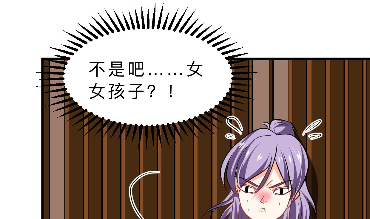 养个少主斗渣男韩漫全集-第346话 老相识无删减无遮挡章节图片 