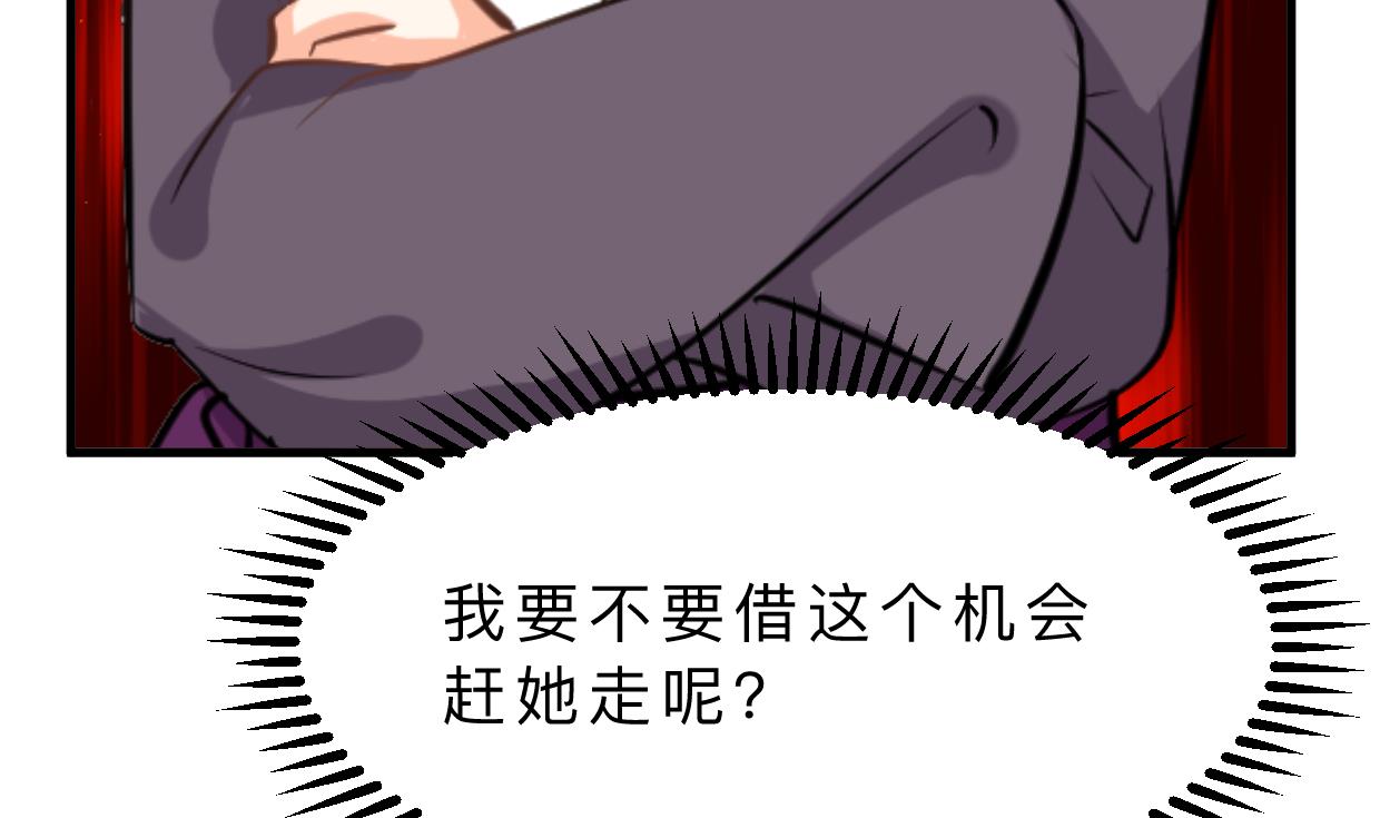 养个少主斗渣男韩漫全集-第346话 老相识无删减无遮挡章节图片 