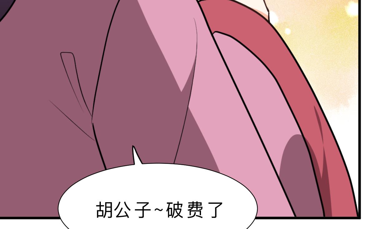 养个少主斗渣男韩漫全集-第346话 老相识无删减无遮挡章节图片 