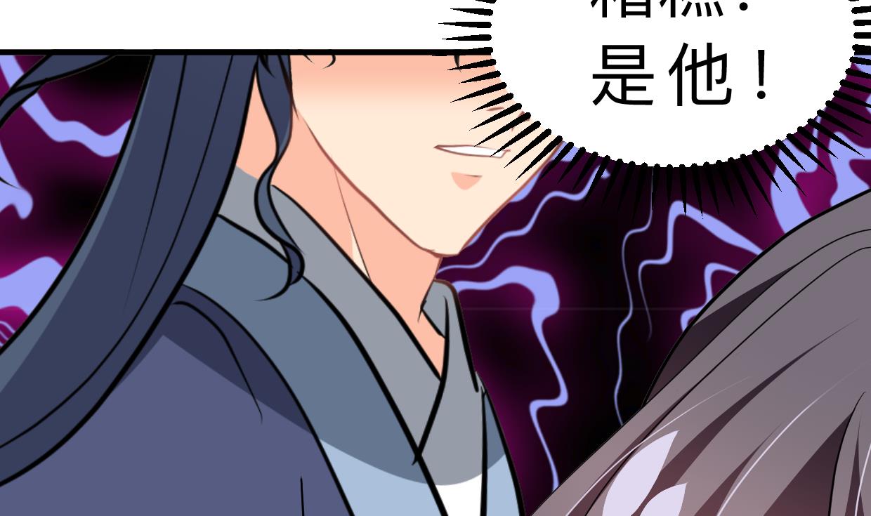 养个少主斗渣男韩漫全集-第346话 老相识无删减无遮挡章节图片 