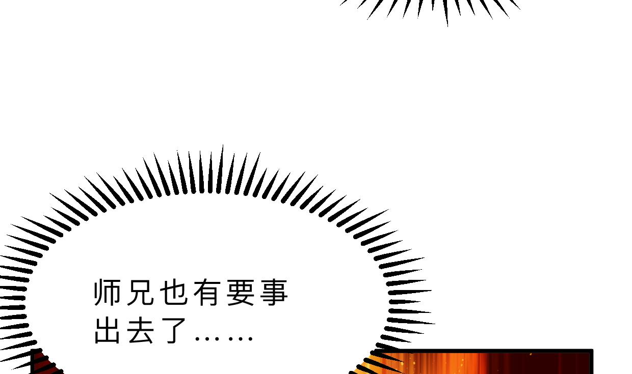 养个少主斗渣男韩漫全集-第346话 老相识无删减无遮挡章节图片 