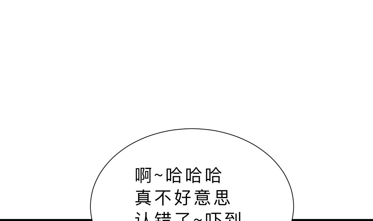 养个少主斗渣男韩漫全集-第346话 老相识无删减无遮挡章节图片 