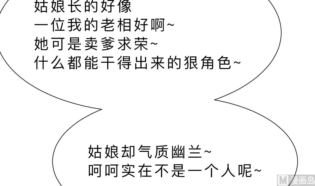 养个少主斗渣男韩漫全集-第346话 老相识无删减无遮挡章节图片 