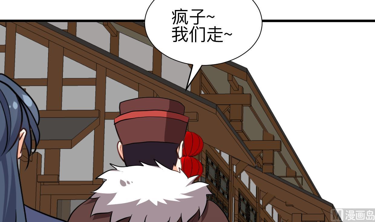养个少主斗渣男韩漫全集-第347话 胁迫无删减无遮挡章节图片 